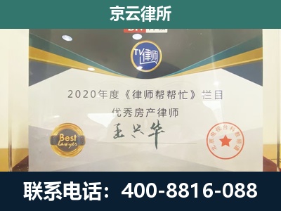 丰宁-工商业企业拆迁律师