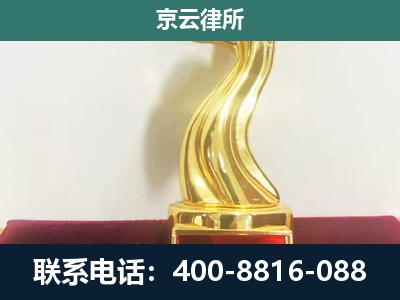 丰宁-企业拆迁维权律师