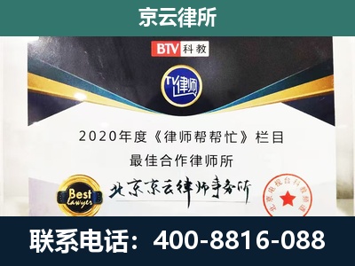 丰宁-民营企业拆迁律师