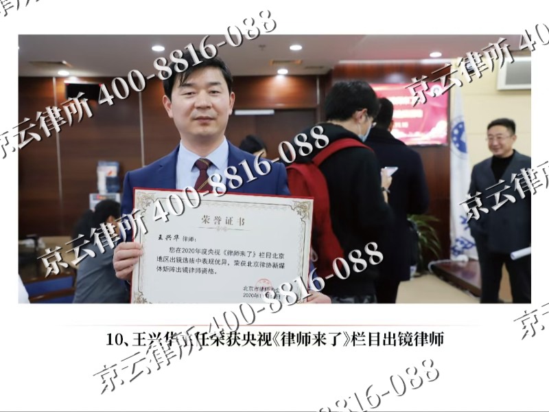 丰宁-企业征收律师