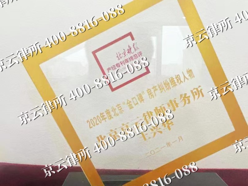 丰宁-企业拆迁维权律师