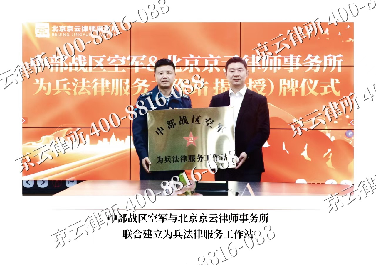 丰宁-企业拆迁维权律师