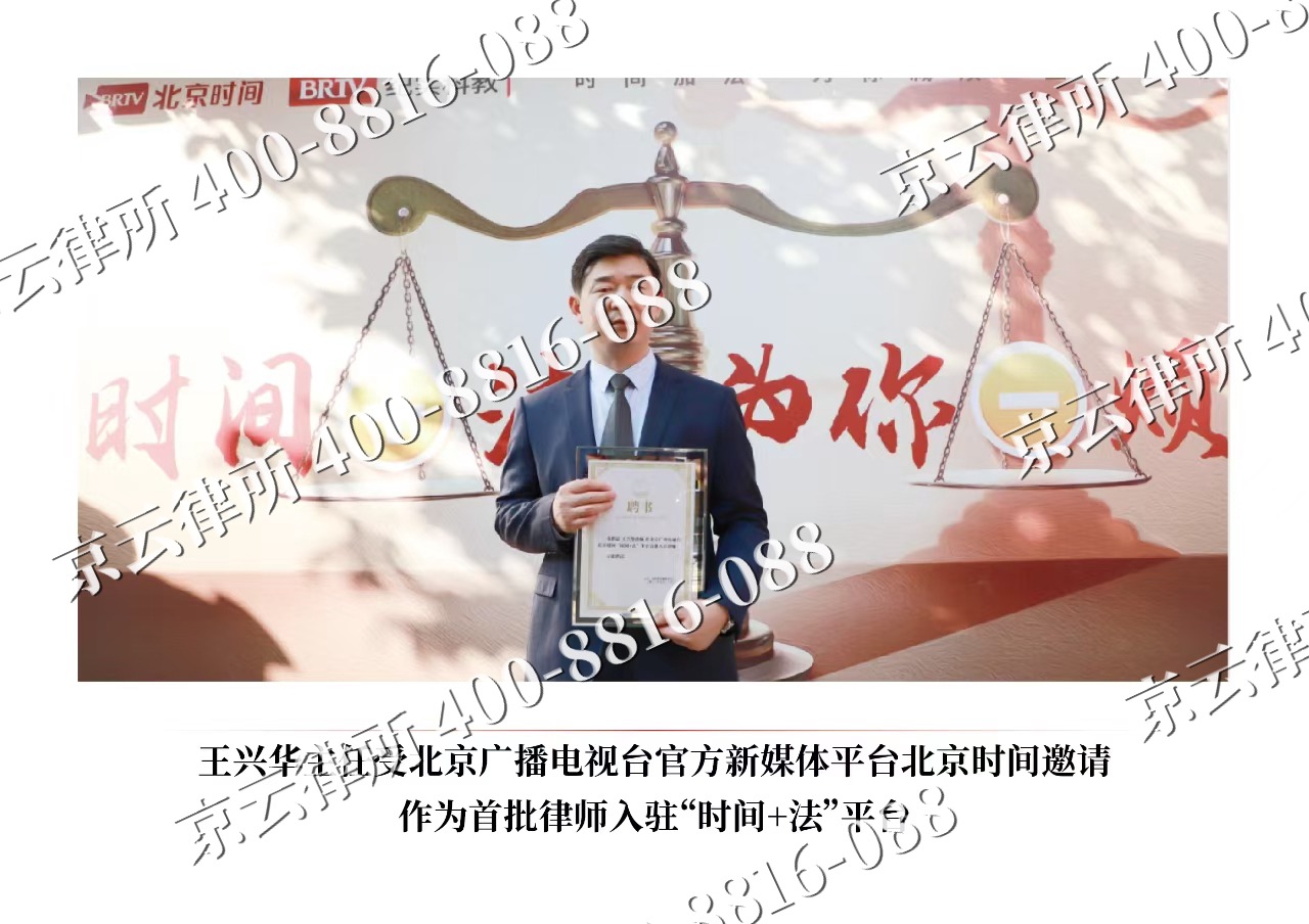 丰宁-企业拆迁维权律师